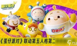 蛋仔派对砸金蛋最新皮肤爆料,神秘爆料抢先看！